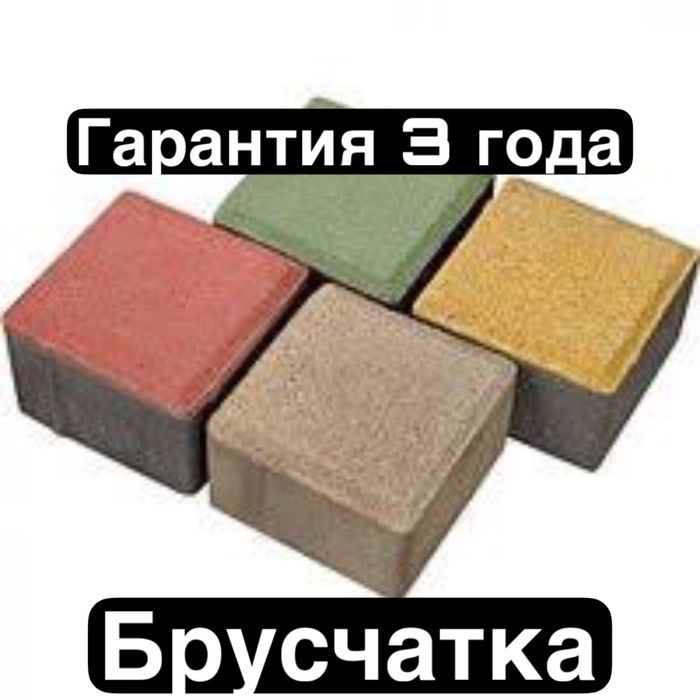 Брусчатки | брусчатка | тротуарная плитка | тратуарные плитки