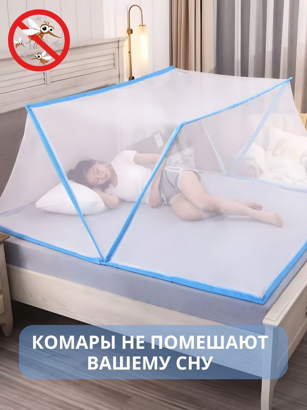 Антимоскитная сетка.

(Накомарник) для взрослых и детей.