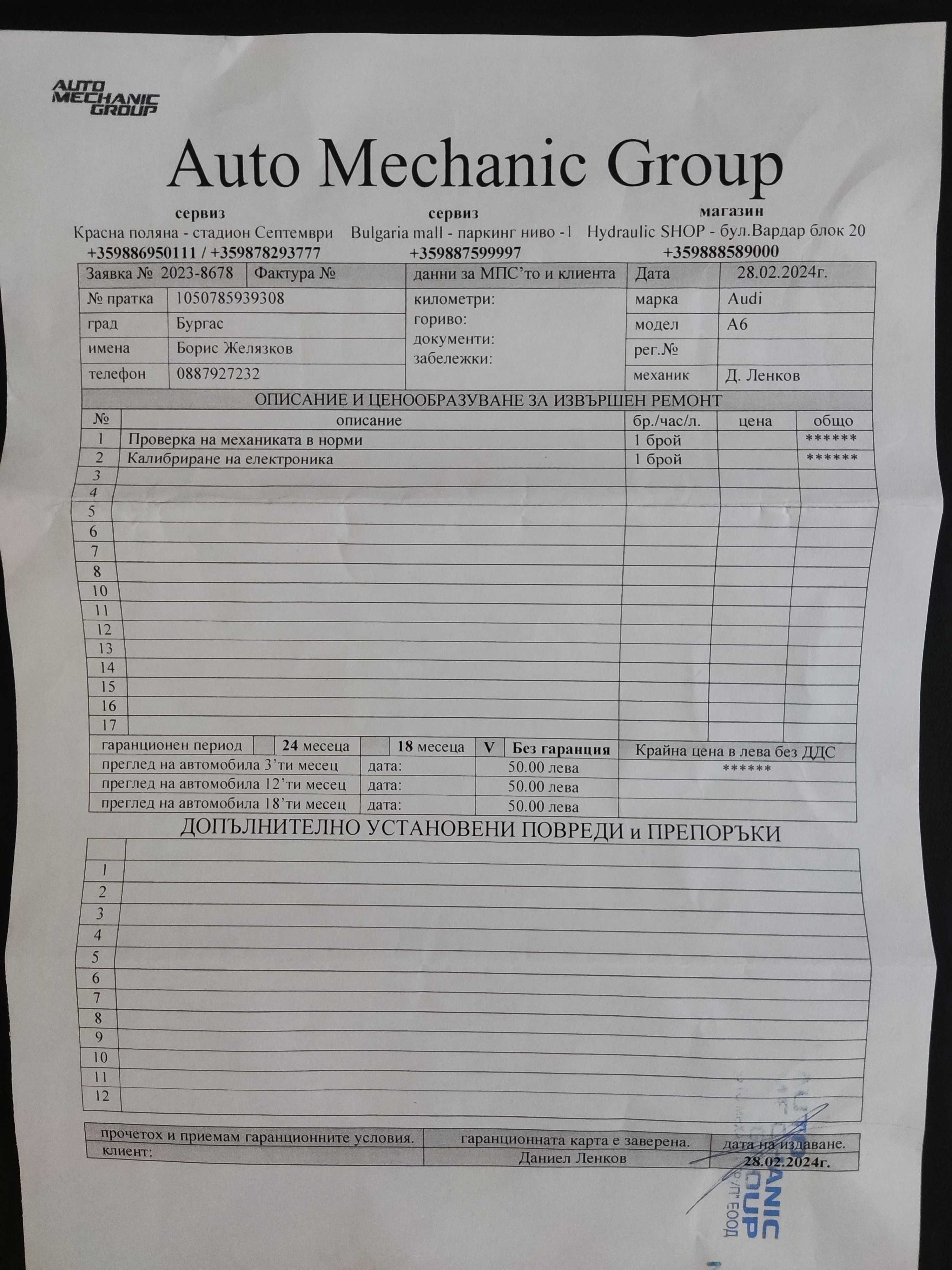 EPS рейка за Audi A6/A7 (2011–2018) – проверена и калибрирана.