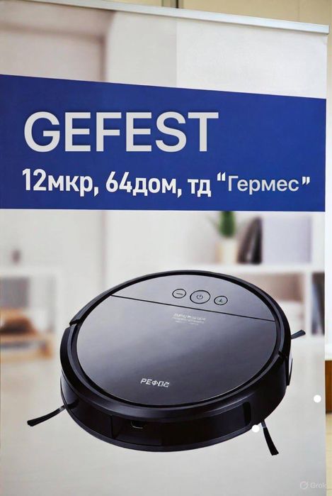 Ремонт робот-пылесосов в Актобе