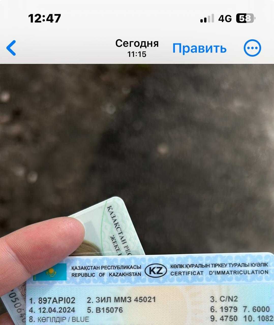 Продам Зил ММЗ 45021 техпаспорт