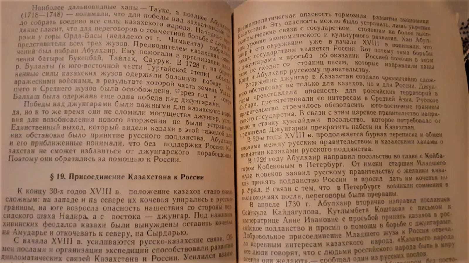 Советских времен Учебник истории Каз. ССР для 4кл. 1976, 7-8 кл. 1971г