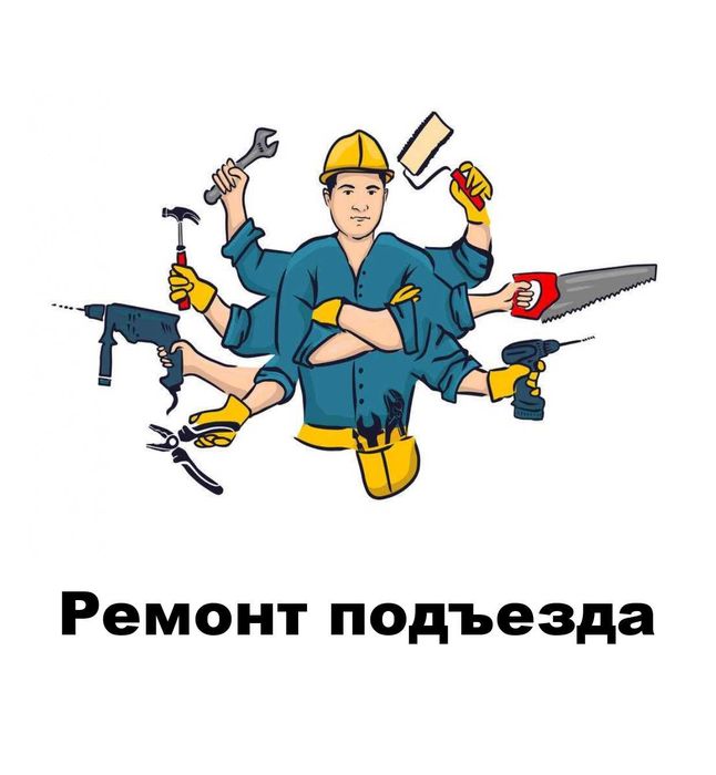 Ремонт подъездов Shymkent