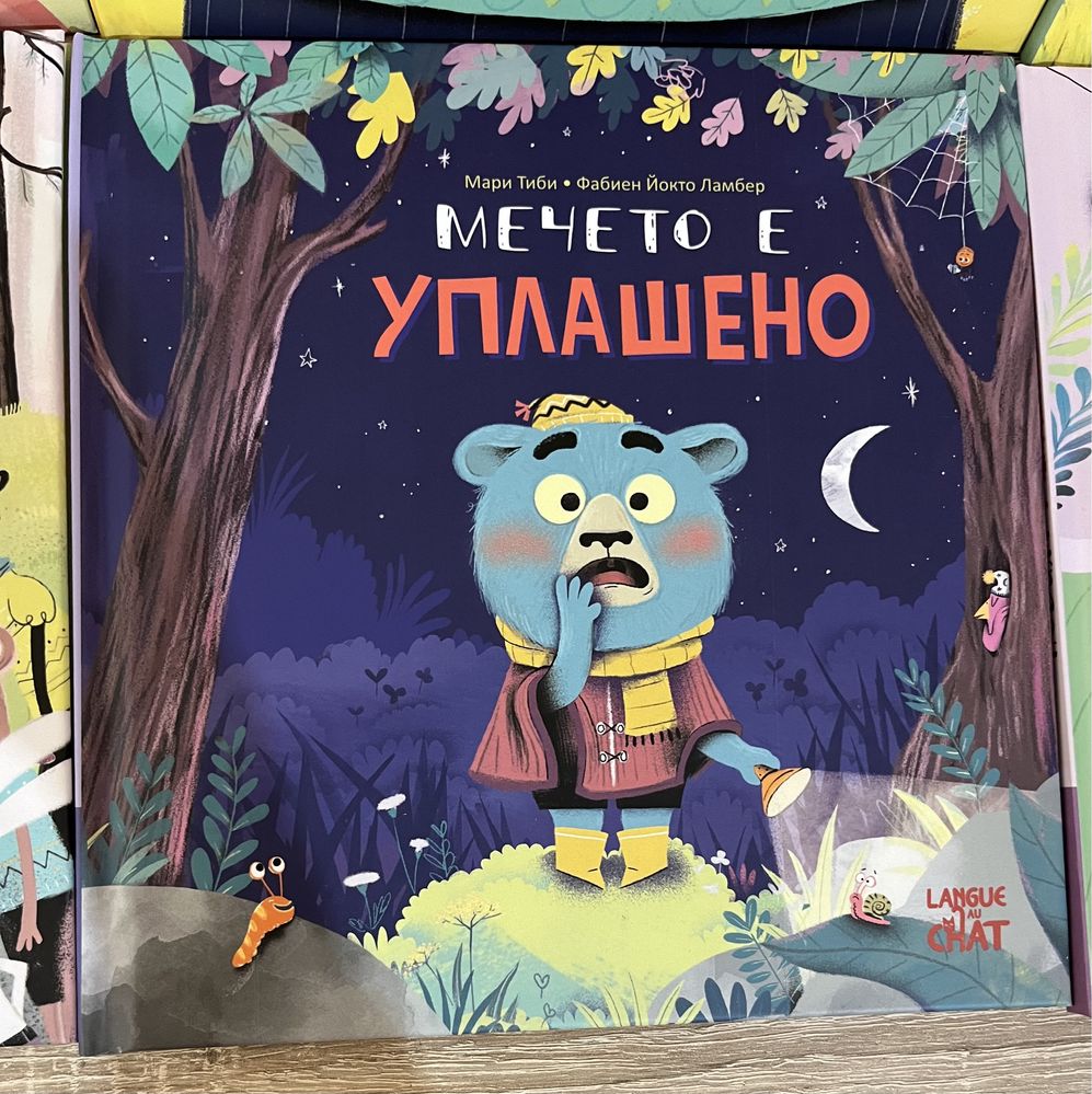 Поредица книжки с твърди корици “В китната гора”