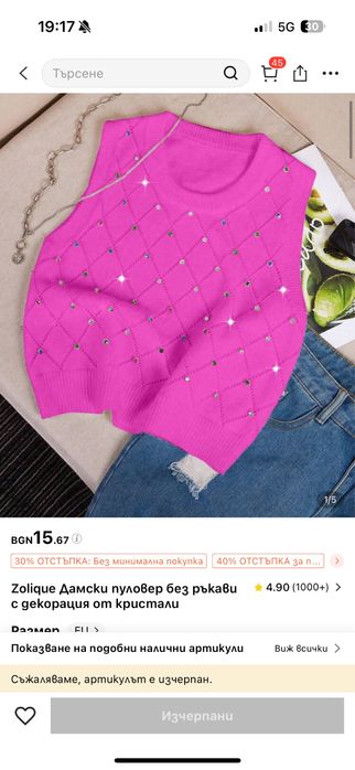 Пуловер без ръкави shein