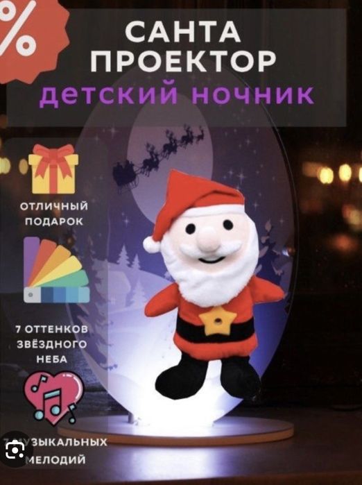 Детский ночник-проектор звездного неба