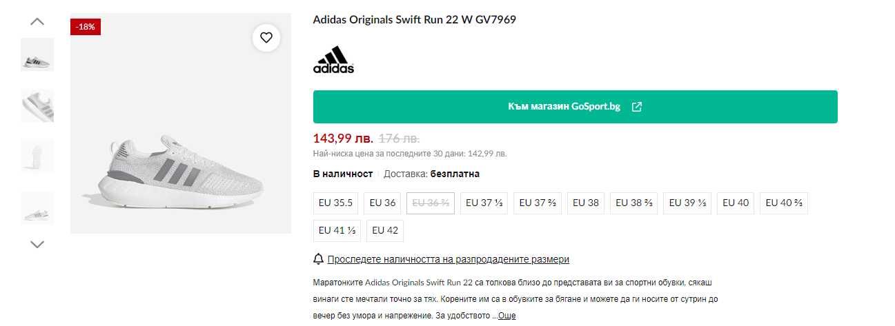 Adidas swift run 22