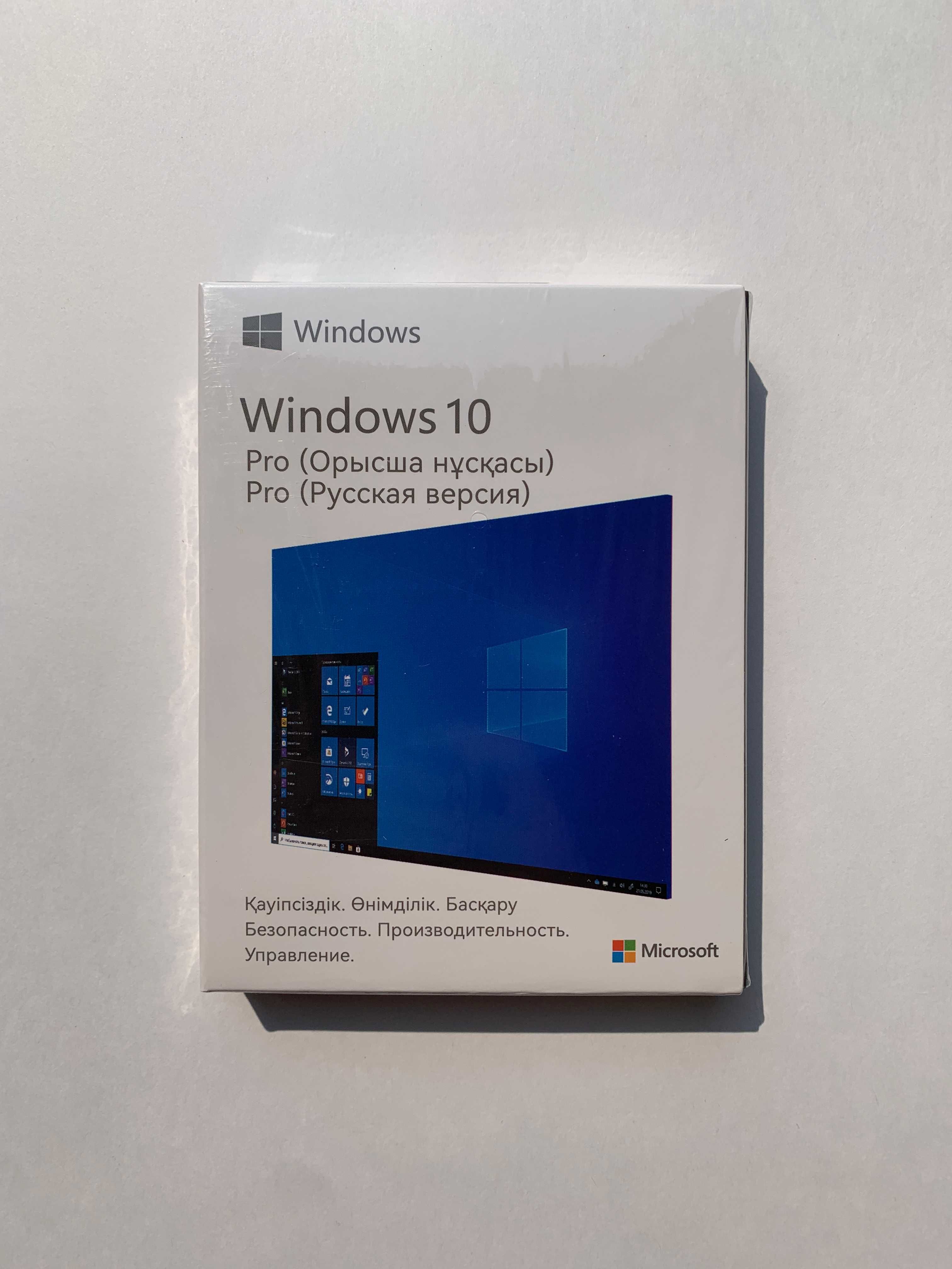 Windows 10 Pro BOX 32-bit/64-bit Russian Kazakhstan (Казахстан)