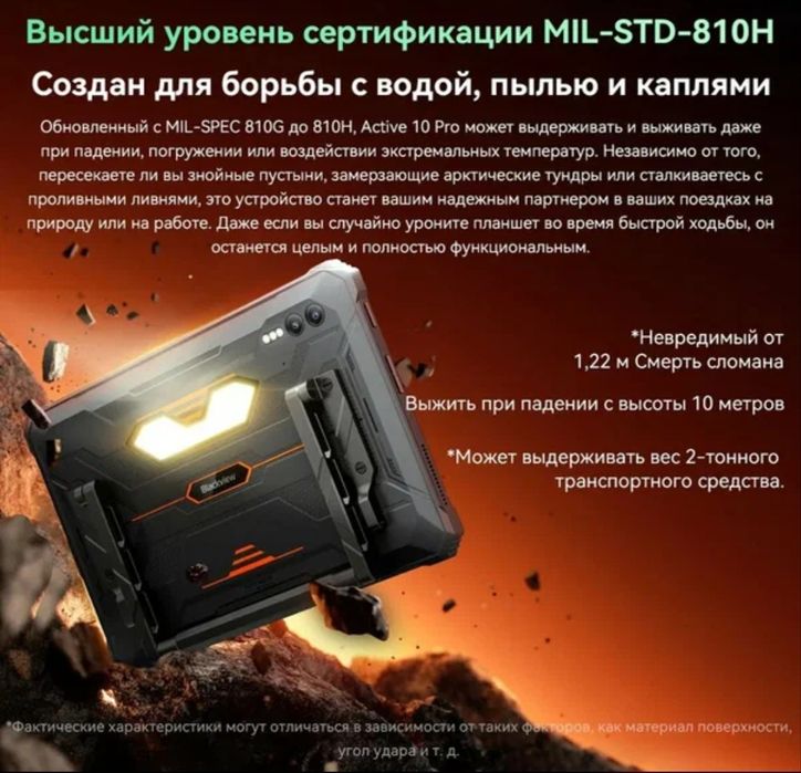 Мощный защищенный планшет Blackview Active 10 Pro 11", 36 ГБ RAM.
