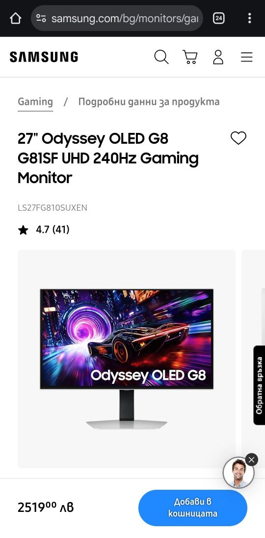 Чисто нов гейминг монитор Samsung Odyssey OLED G8 27"