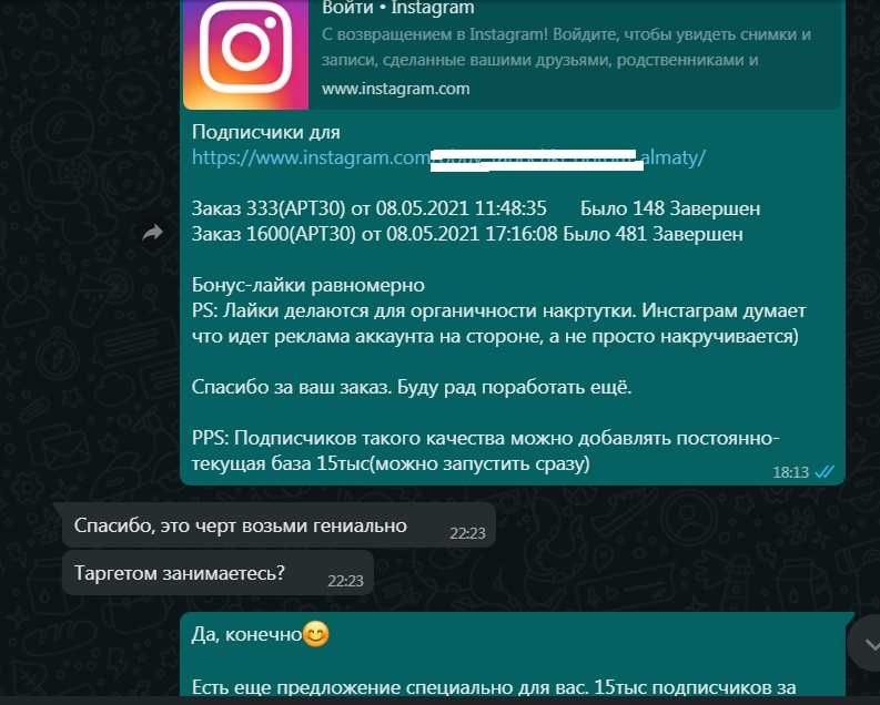 Раскрутка Инстаграм Тредс Телеграм ТикТок  Подписчики Лайки СММ Таргет