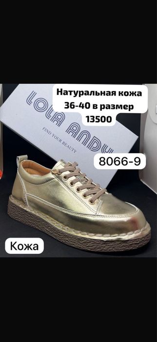 Продам обувь, недорого.