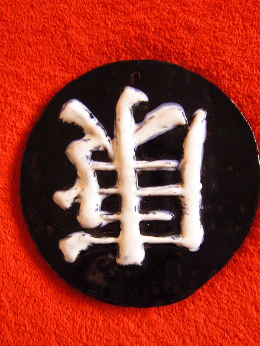 cadou rar placa ceramica portelanata handmade Kanji Japonia 1980