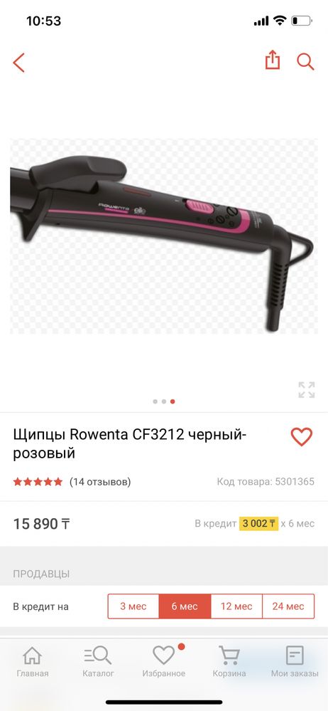 Продам плойку в отличном состояние!