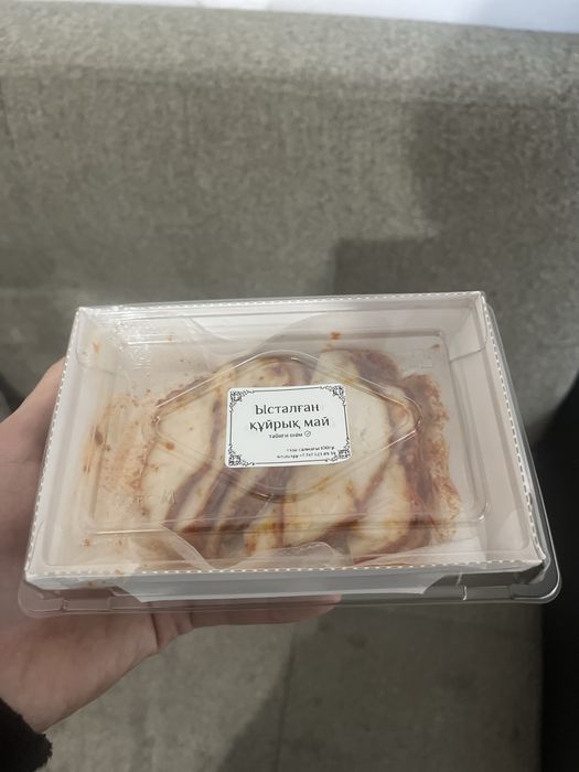 Ысталған құйрық май,Капчённый курдюк