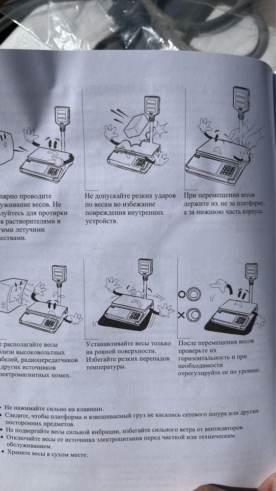 Торговые весы новый 15-30 кг