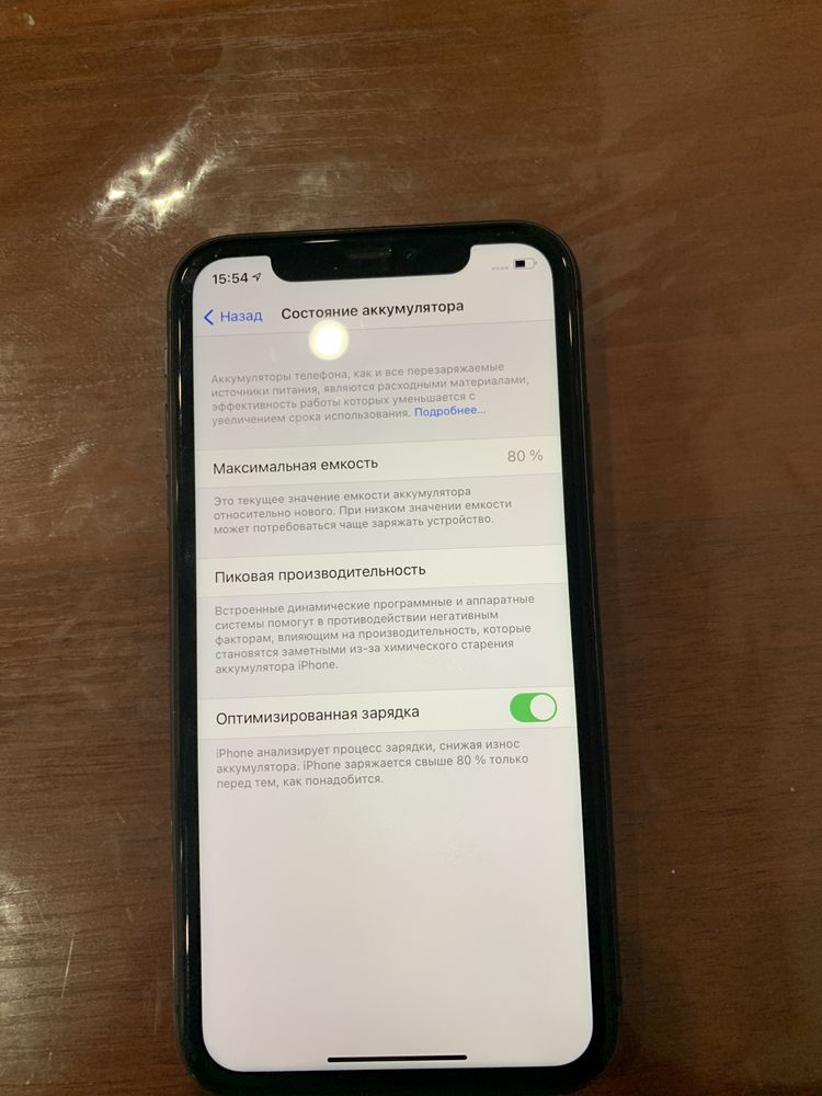 Продам срочно Айфон 11 в хорошем состоянии
