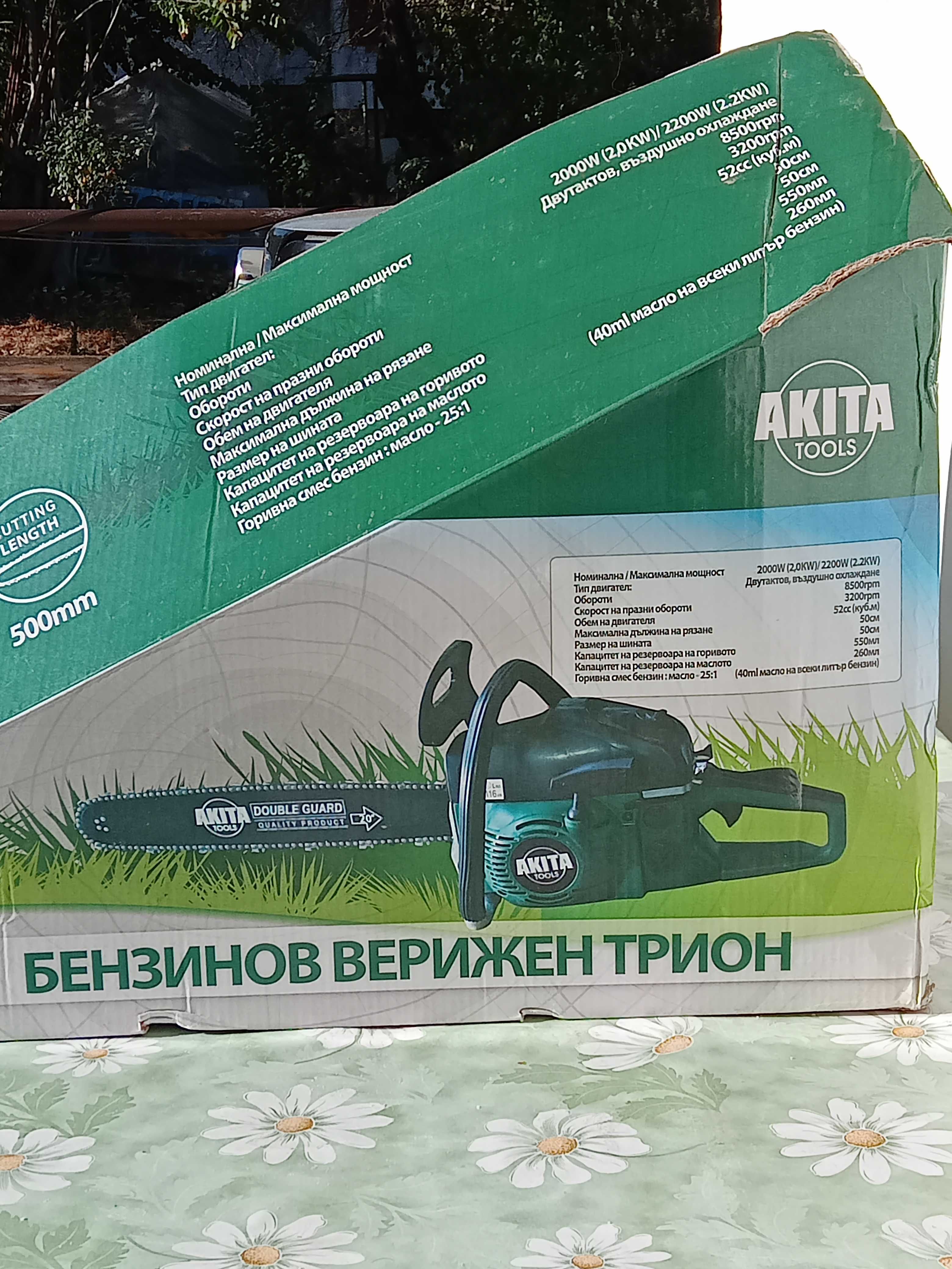 Бензинов верижен трион