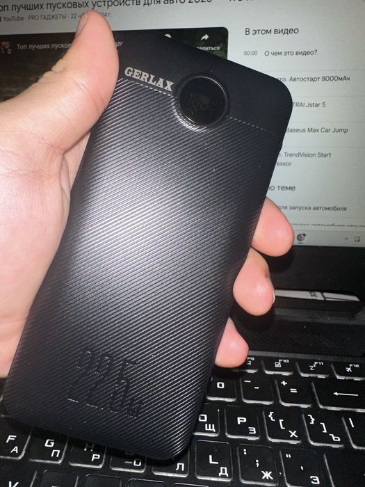 Новый powerbank gerlax