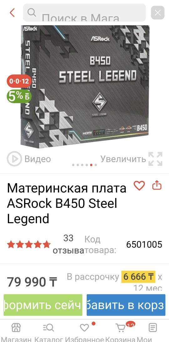 Мощный Игровой Сетап срочна