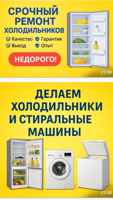 Срочный ремонт холодильников морозильников
