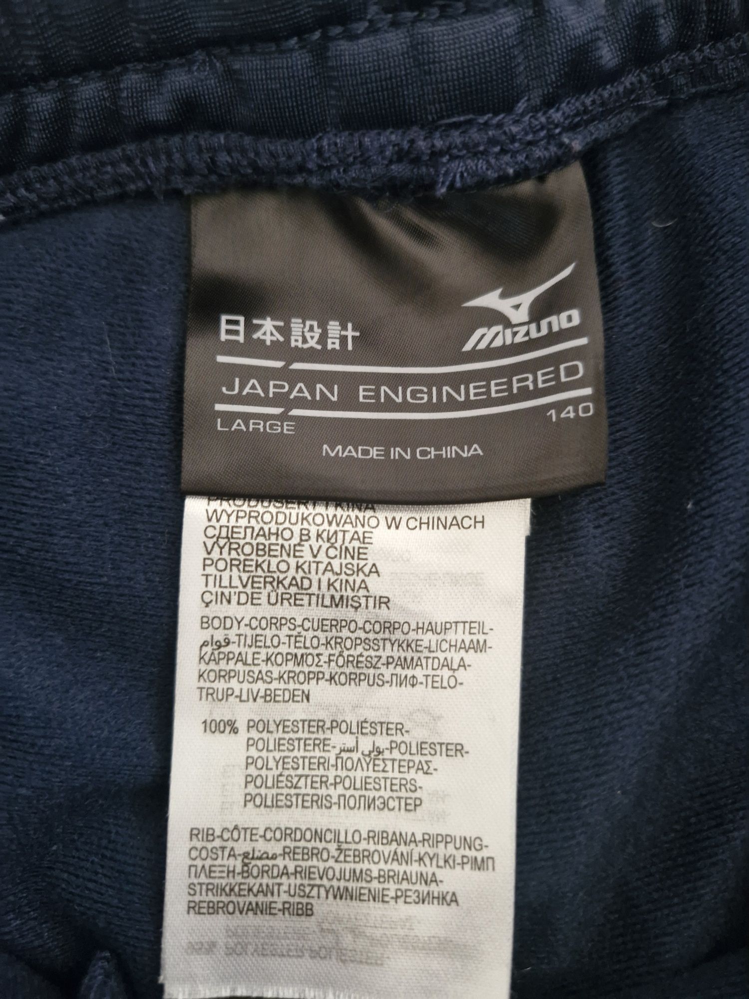 Детски спортен екип за борба MIZUNO