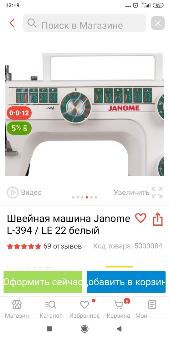 Продам швейную машинку