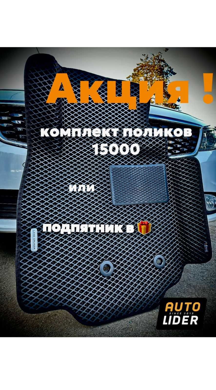 Продажа  Автомобильные  Чехлы Автопилот.