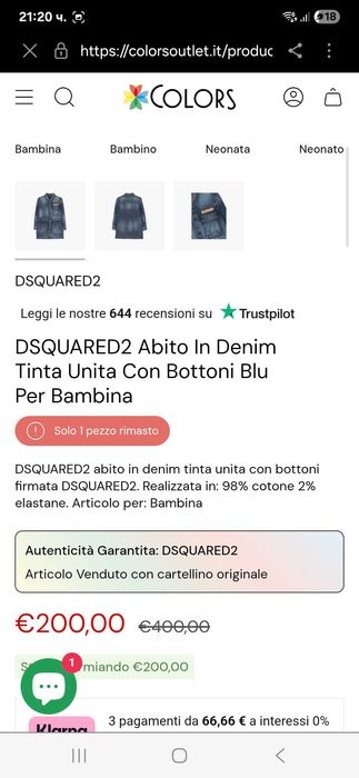 Детска рокля DSQUARED2