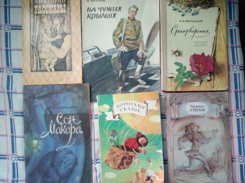 детские книжки советского издания в ассортименте