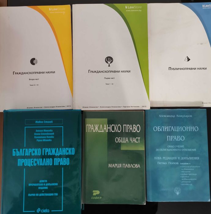 Правна литература