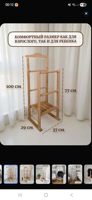 Вешалки для вещей