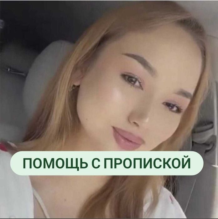 Помощь в получении РВП помощь юридическая