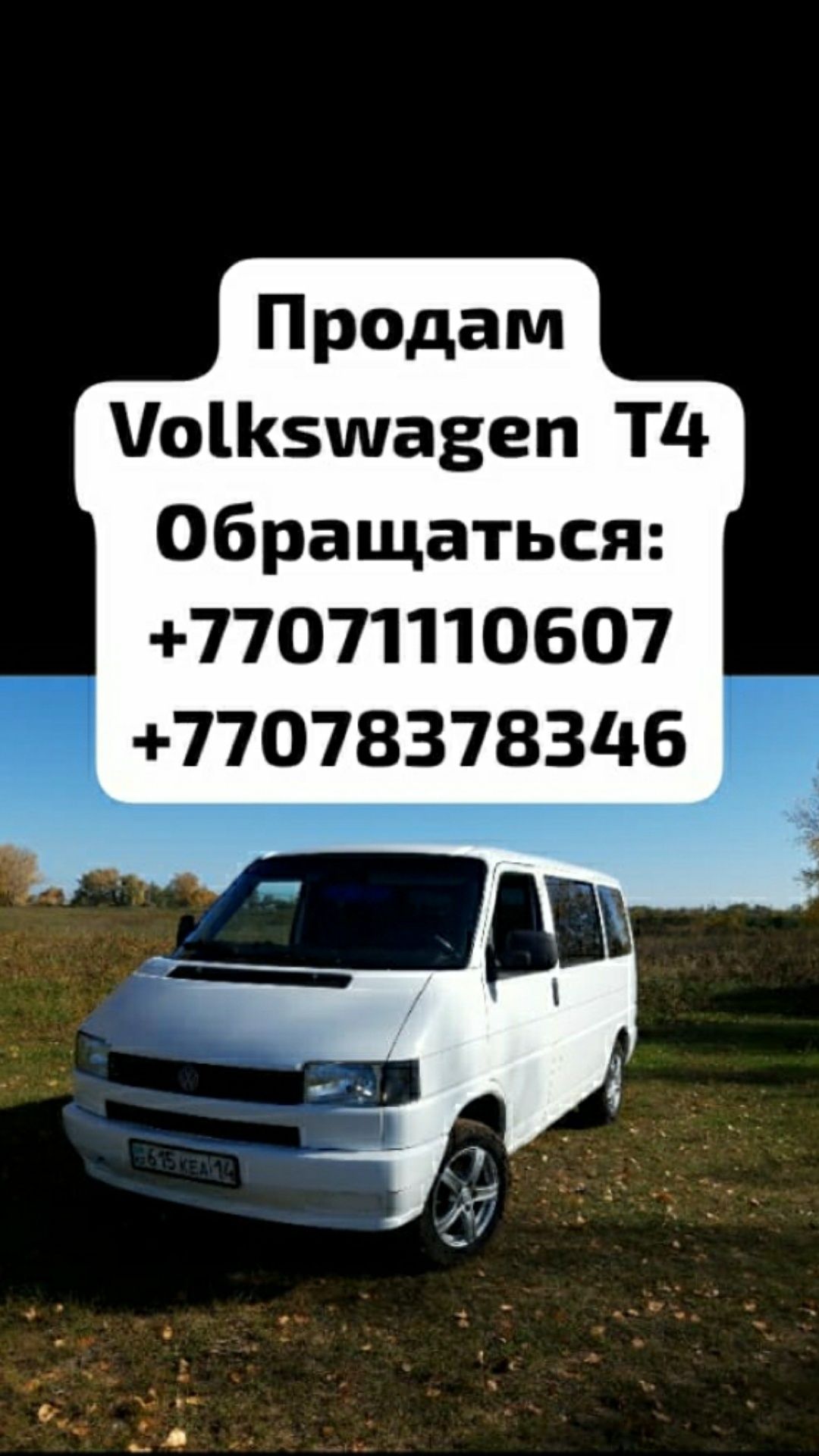 Продам Volkswagen T4