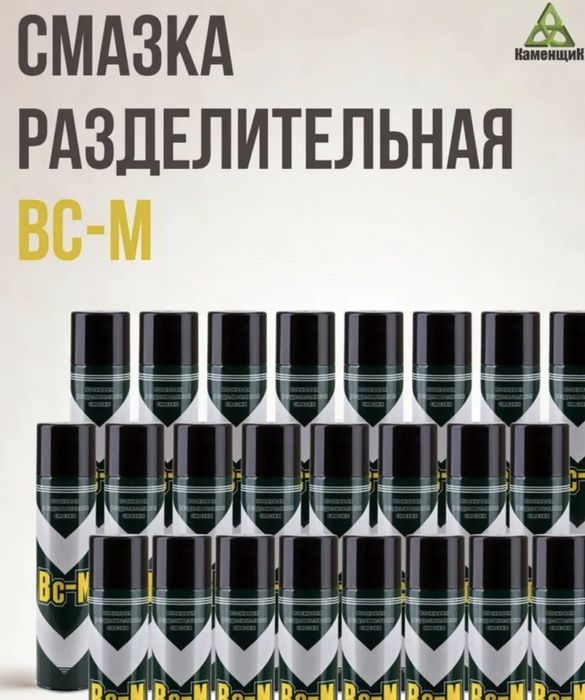 Silikon Восковый разделитель ВС-М