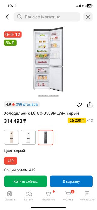 Холодилник  сатылады новый упаковкада ашылмаған