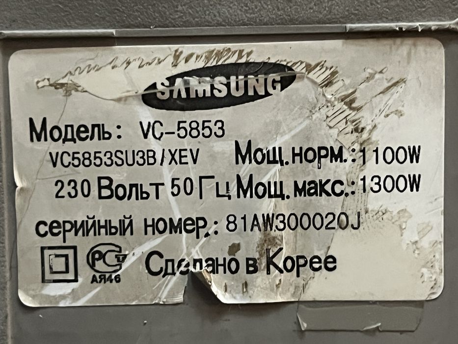 Пылесос Samsung VC-5853