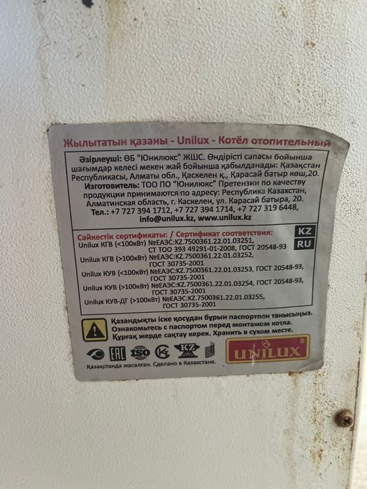 Котёль продаётся