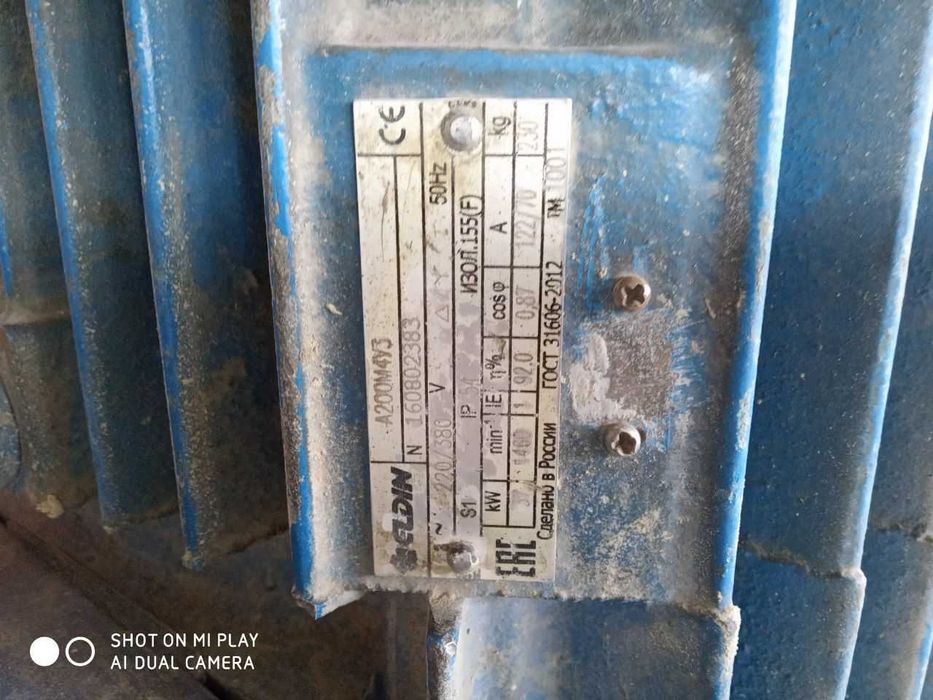 Продаётся агломератор 37 кВт