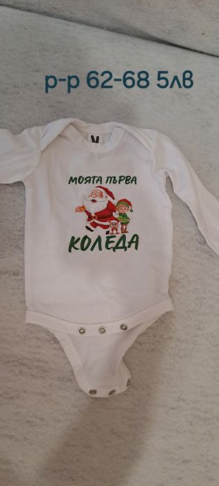 Сет дрешки за бебе момченце