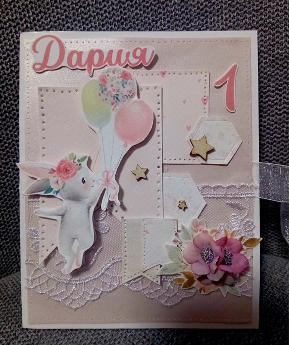 Подаръчни картички