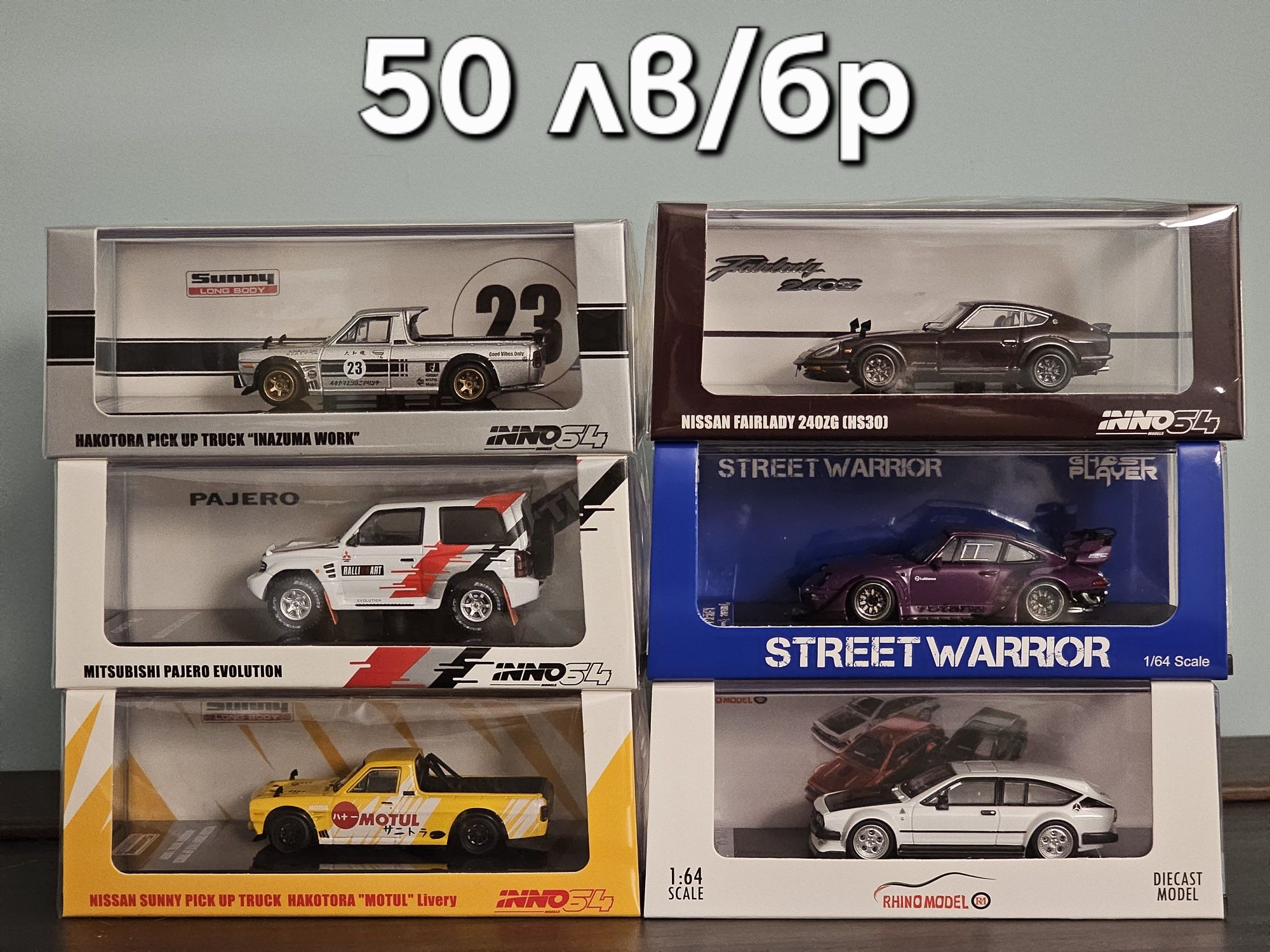 Inno64, Tarmac Works, Ignition Model, PGM, Fuelme 1:64, HKM, MT