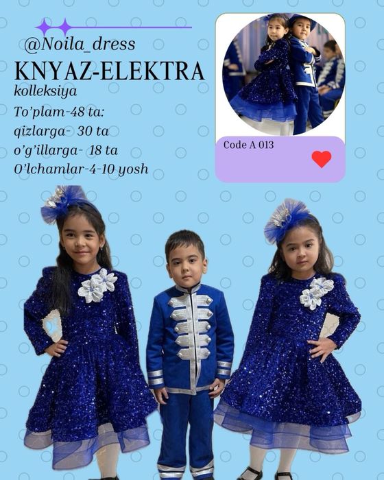 Прокат детских нарядов и карнавальных костюмов