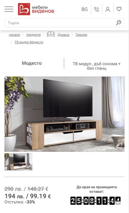 ТВ шкаф “Модесто”  и секция “Алан” на мебели Виденов.