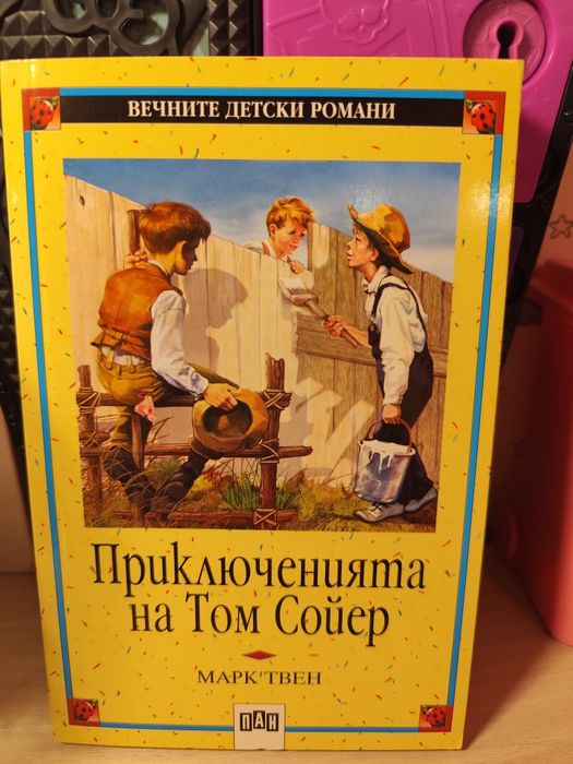 Интересни книжки от задължителната литература в училище
