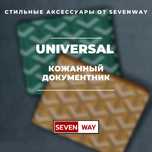 Кожаная документница для Universal от «Sevenway»