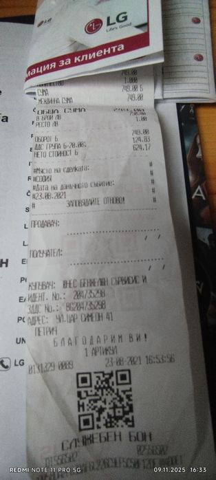 Продавам LG Смарт 43 инча