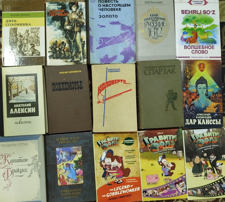 Книги и журналы, советские и современные