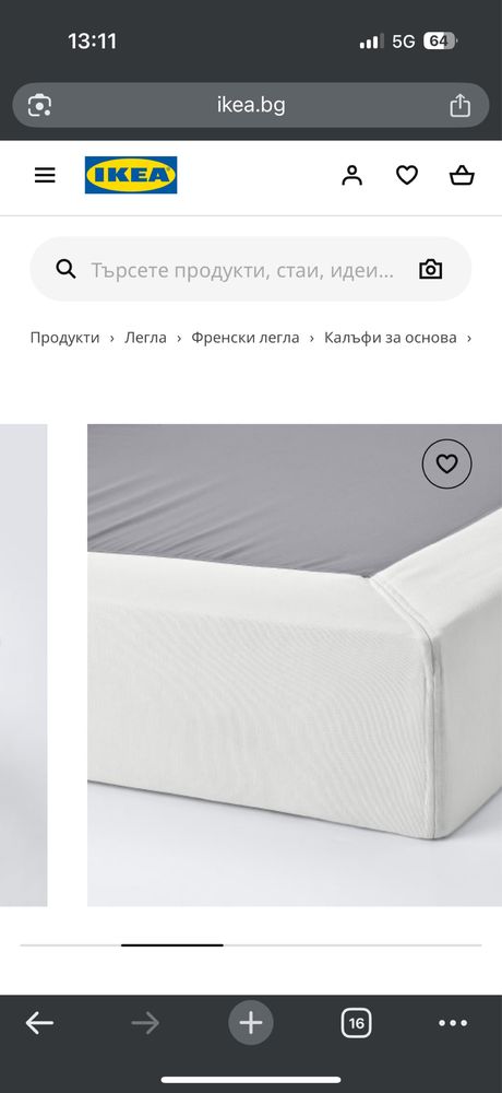 Протектор Lyngor Ikea (протектор за матрак 180x200) чисто нов