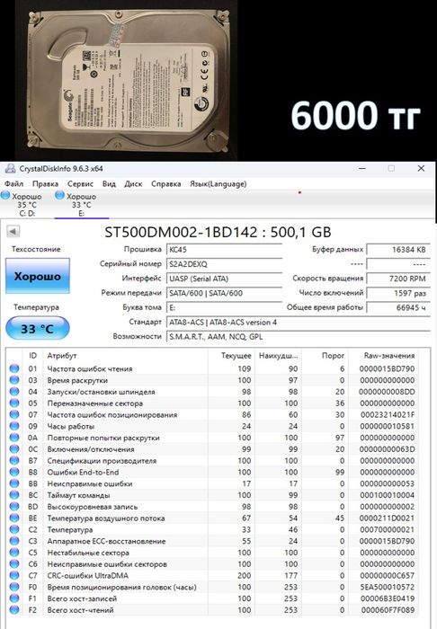 Продам жёсткие диски (250гб, 500гб, 1тб, 6тб)